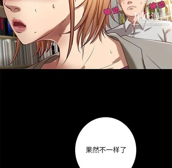 小说家的暧昧 第20话 第32页
