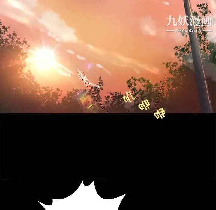 小说家的暧昧 第20话 第63页