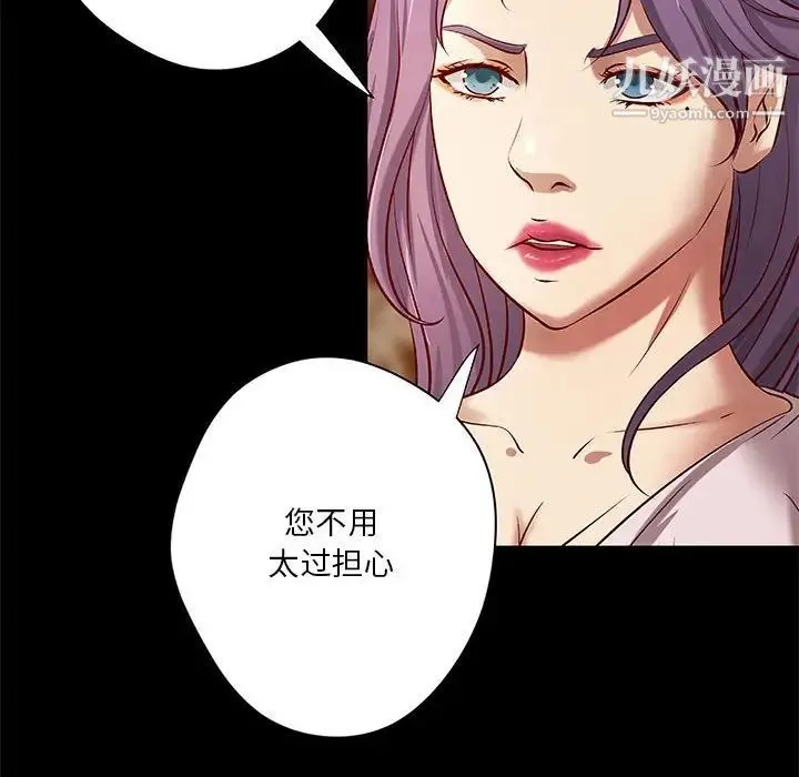 小说家的暧昧 第20话 第52页