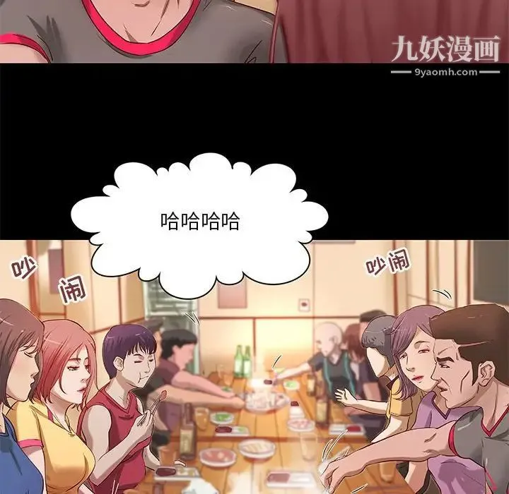 小说家的暧昧 第20话 第80页