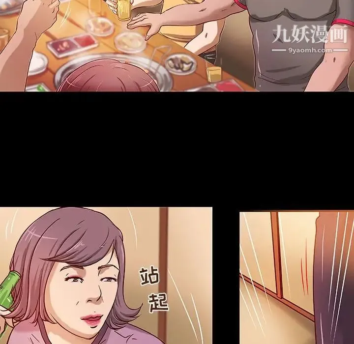 小说家的暧昧 第20话 第69页