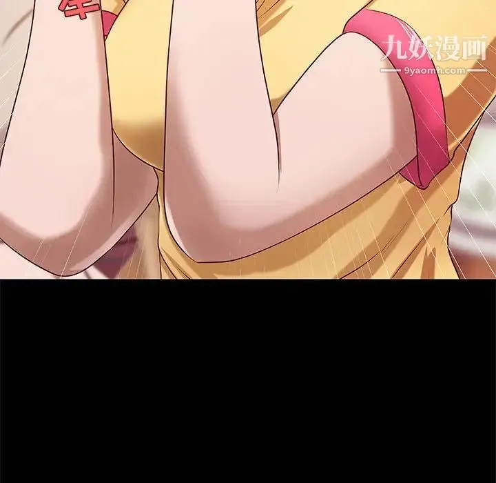 小说家的暧昧 第20话 第89页