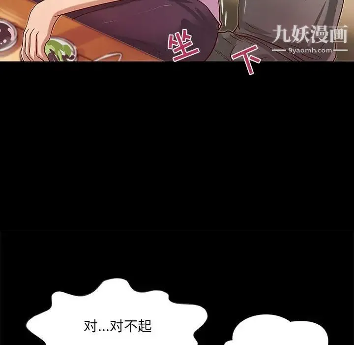 小说家的暧昧 第20话 第72页
