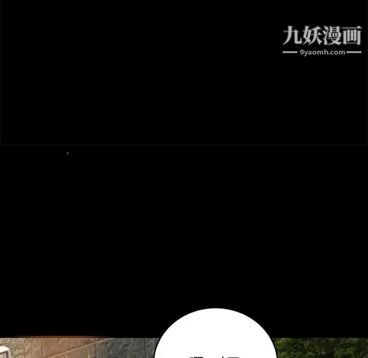 小说家的暧昧 第20话 第37页