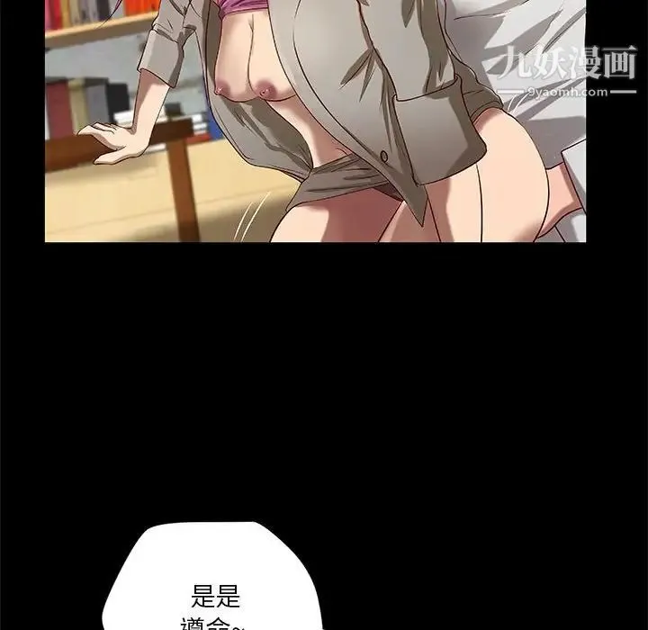 小说家的暧昧 第20话 第15页