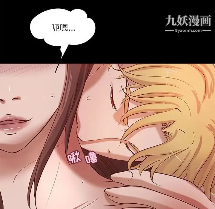 小说家的暧昧 第37话 第43页
