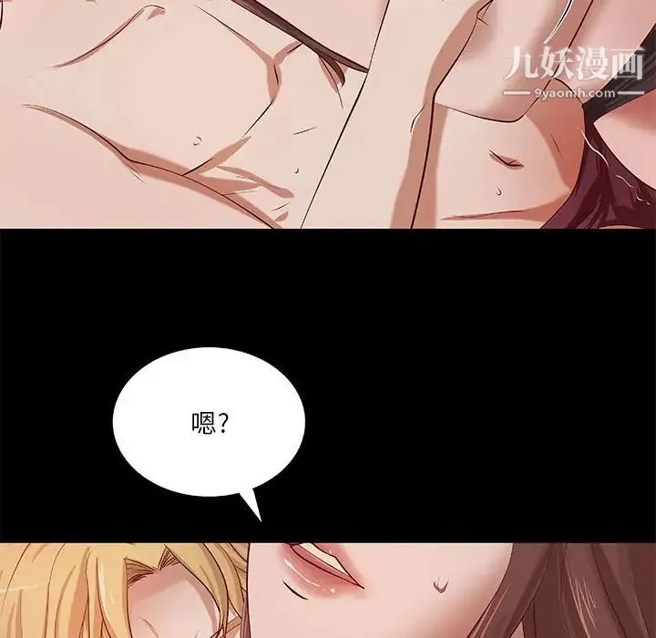 小说家的暧昧 第37话 第47页
