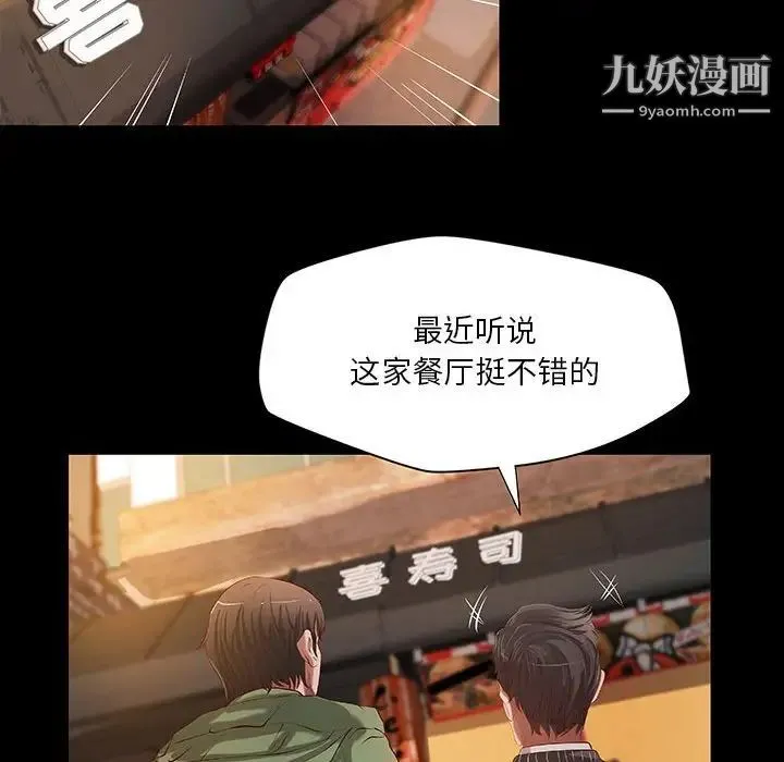 小说家的暧昧 第37话 第13页
