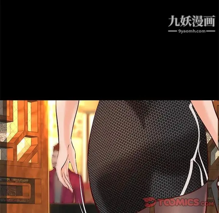 小说家的暧昧 第37话 第34页