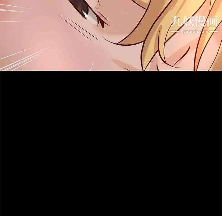 小说家的暧昧 第37话 第45页