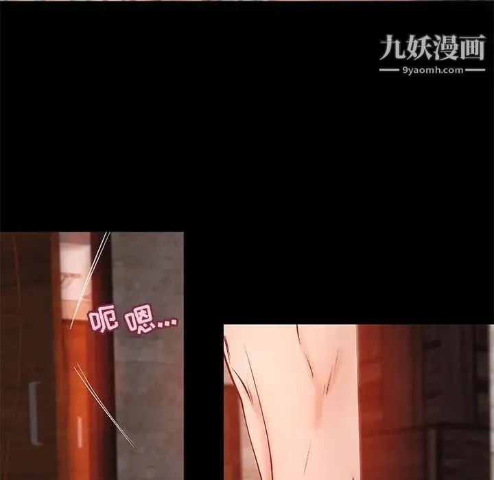 小说家的暧昧 第37话 第39页