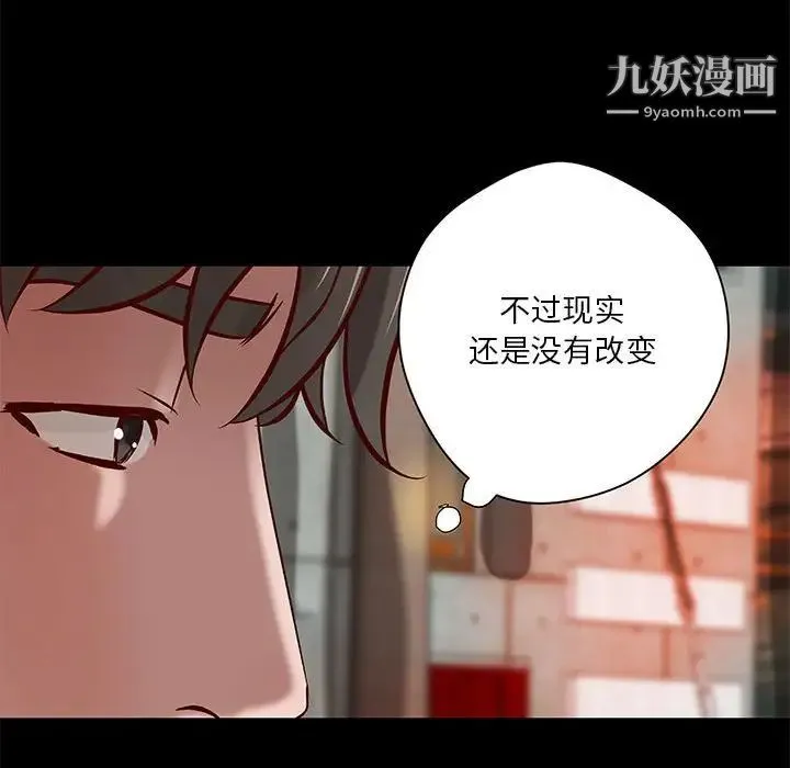 小说家的暧昧 第37话 第31页