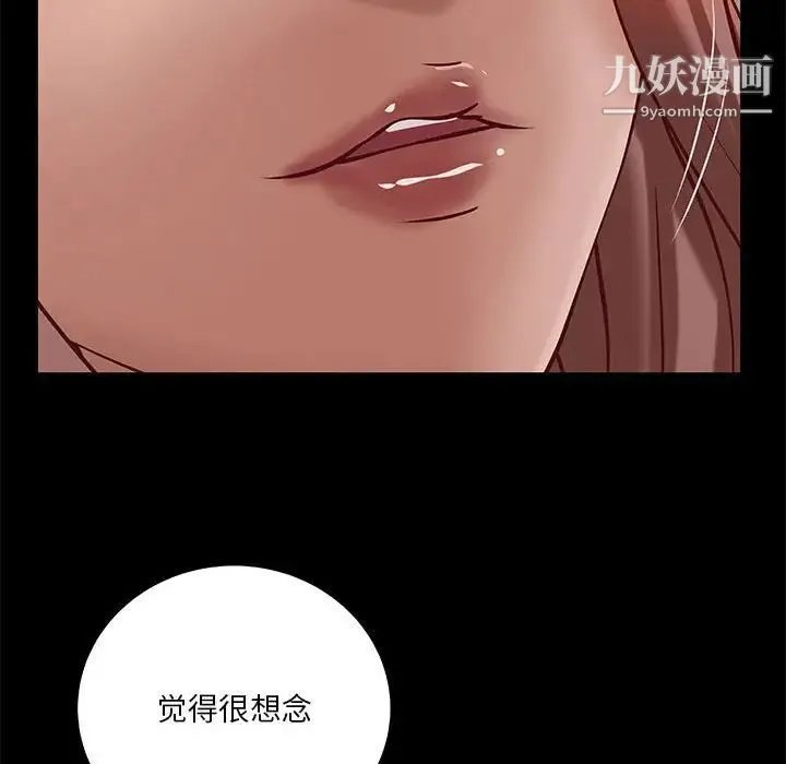 小说家的暧昧 第37话 第59页