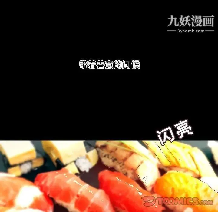 小说家的暧昧 第37话 第16页