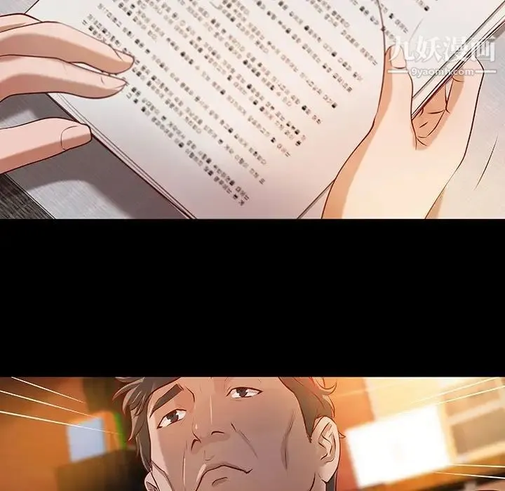 小说家的暧昧 第37话 第9页