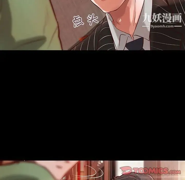 小说家的暧昧 第37话 第26页