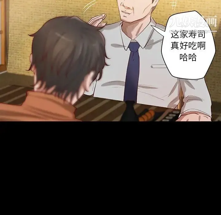 小说家的暧昧 第37话 第19页