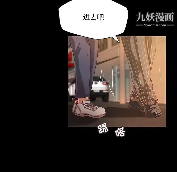 小说家的暧昧 第37话 第15页