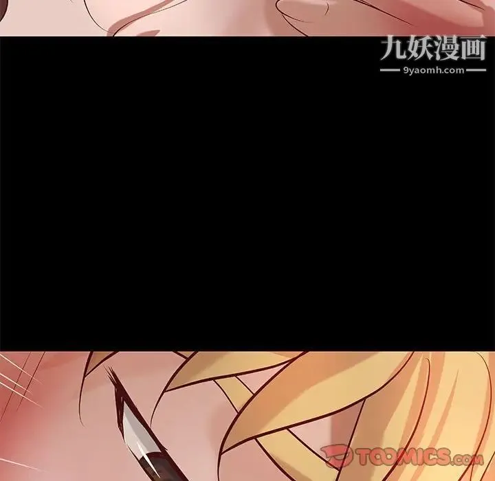小说家的暧昧 第37话 第44页
