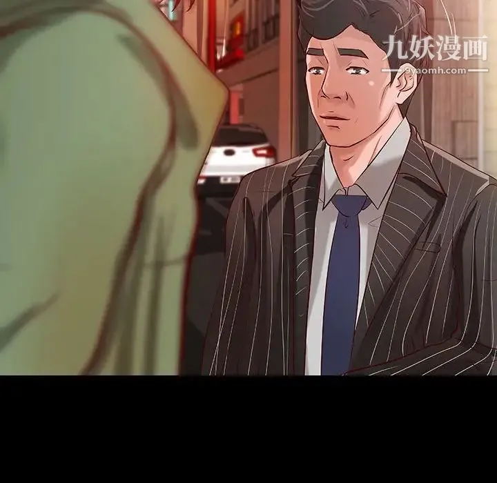 小说家的暧昧 第37话 第27页