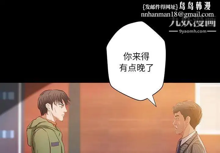 小说家的暧昧 第37话 第1页