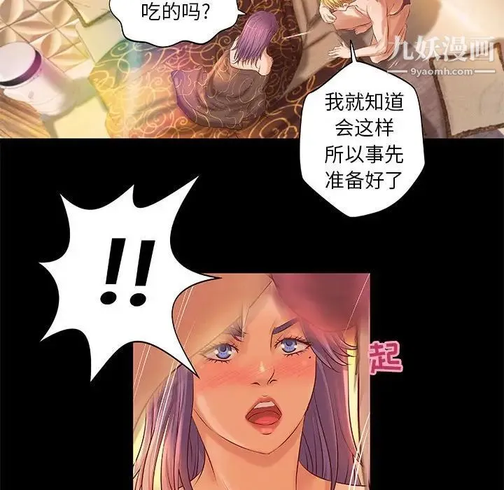 小说家的暧昧 第7话 第31页
