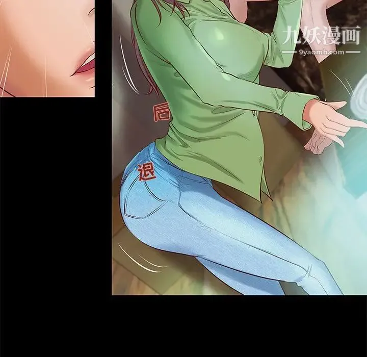 小说家的暧昧 第7话 第15页