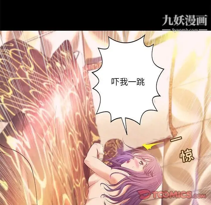 小说家的暧昧 第7话 第24页