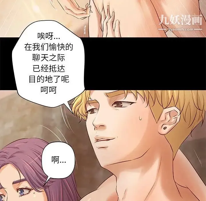 小说家的暧昧 第7话 第45页