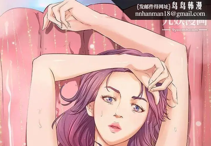 小说家的暧昧 第7话 第1页