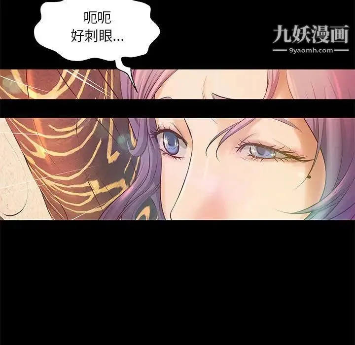 小说家的暧昧 第7话 第23页