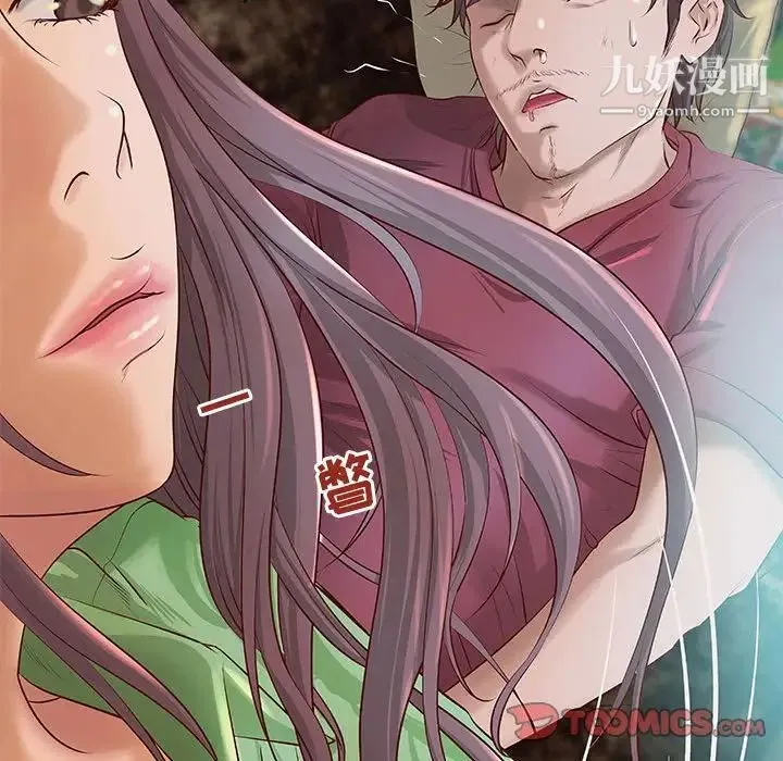 小说家的暧昧 第7话 第18页