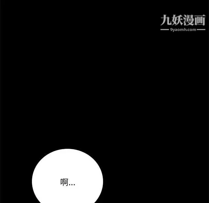 小说家的暧昧 第22话 第67页
