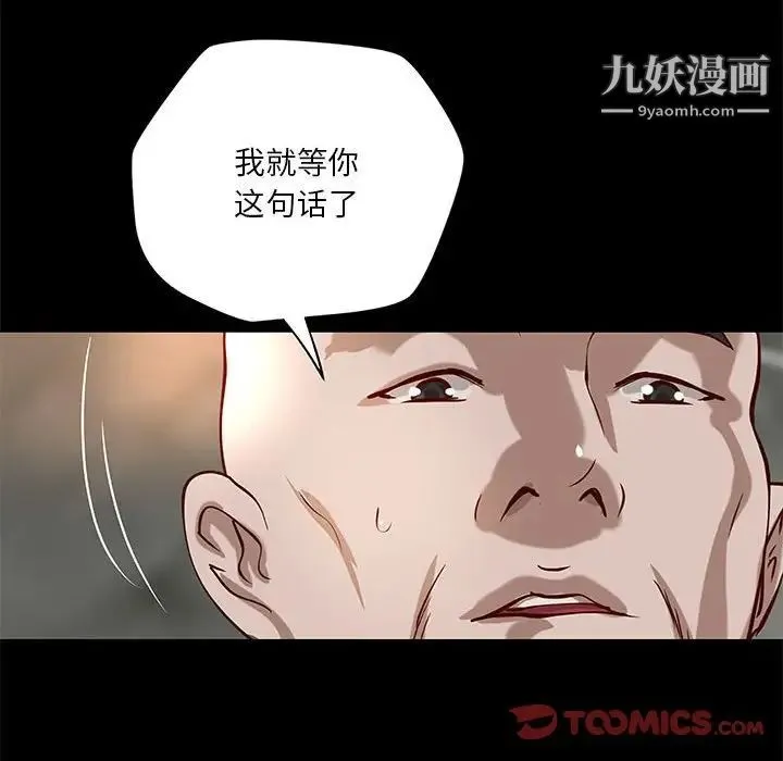 小说家的暧昧 第22话 第24页