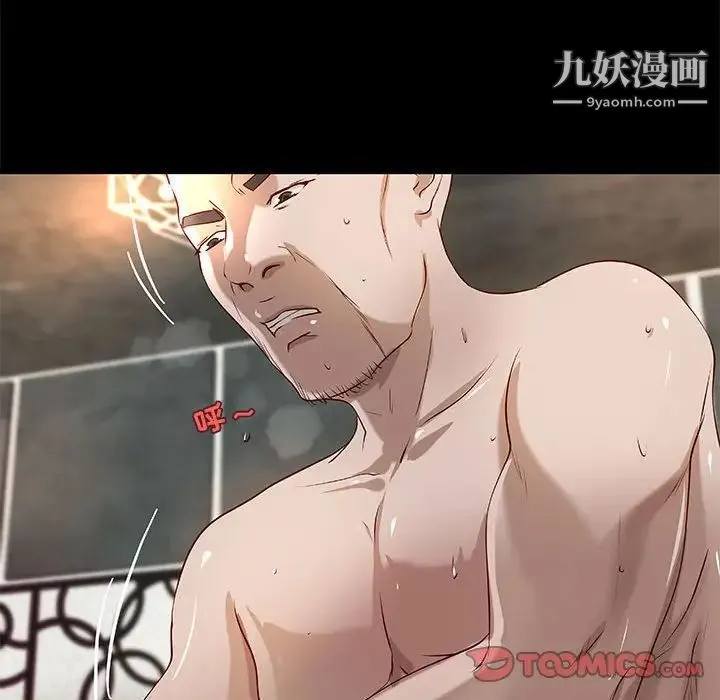小说家的暧昧 第22话 第18页