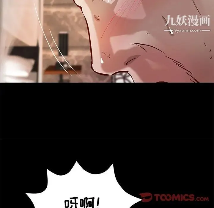 小说家的暧昧 第22话 第72页