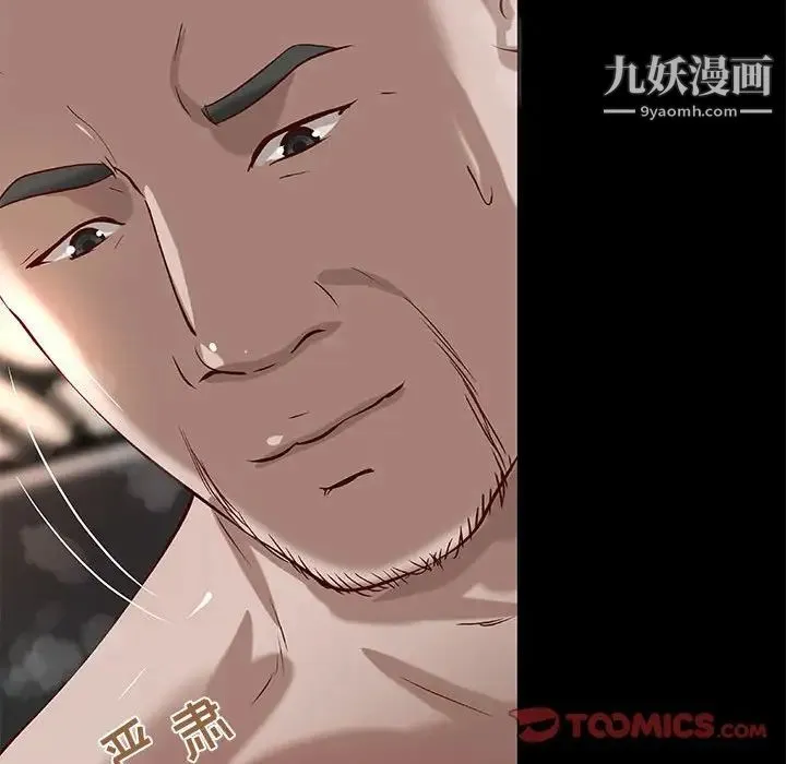 小说家的暧昧 第22话 第20页