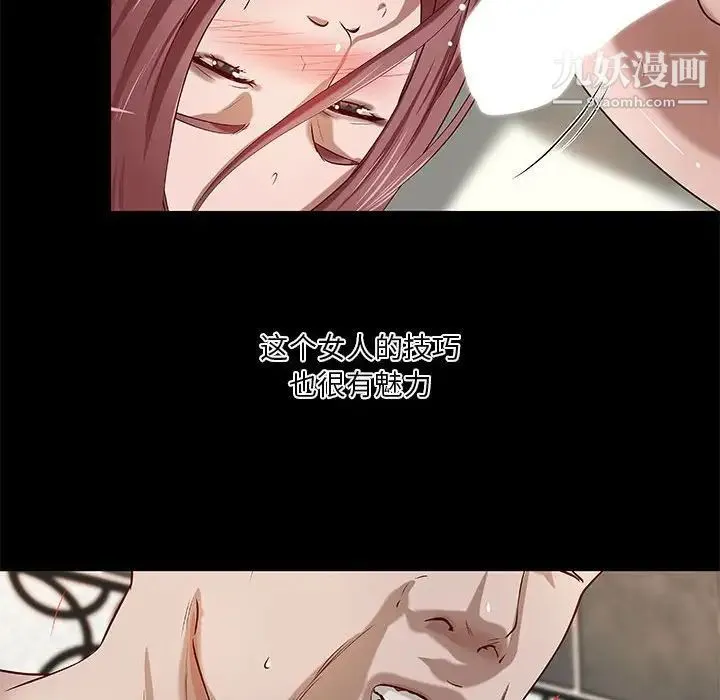 小说家的暧昧 第22话 第13页