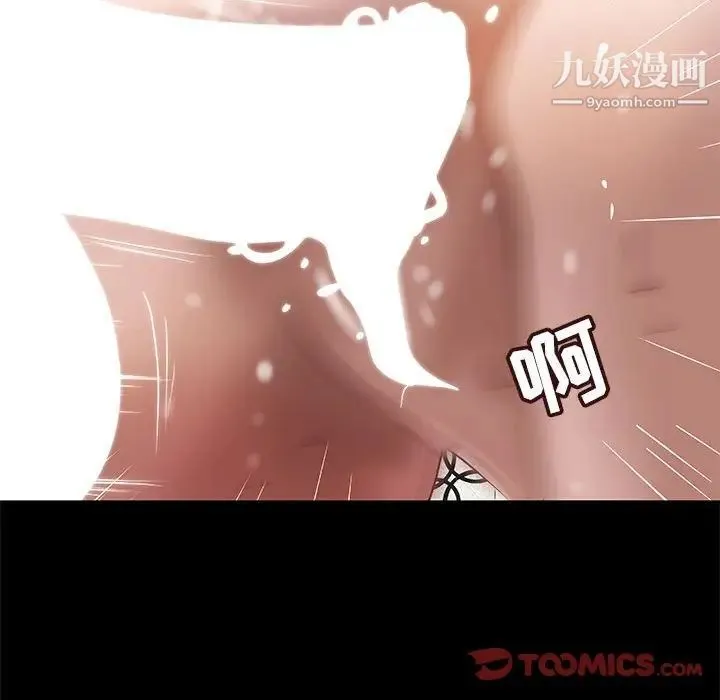 小说家的暧昧 第22话 第86页