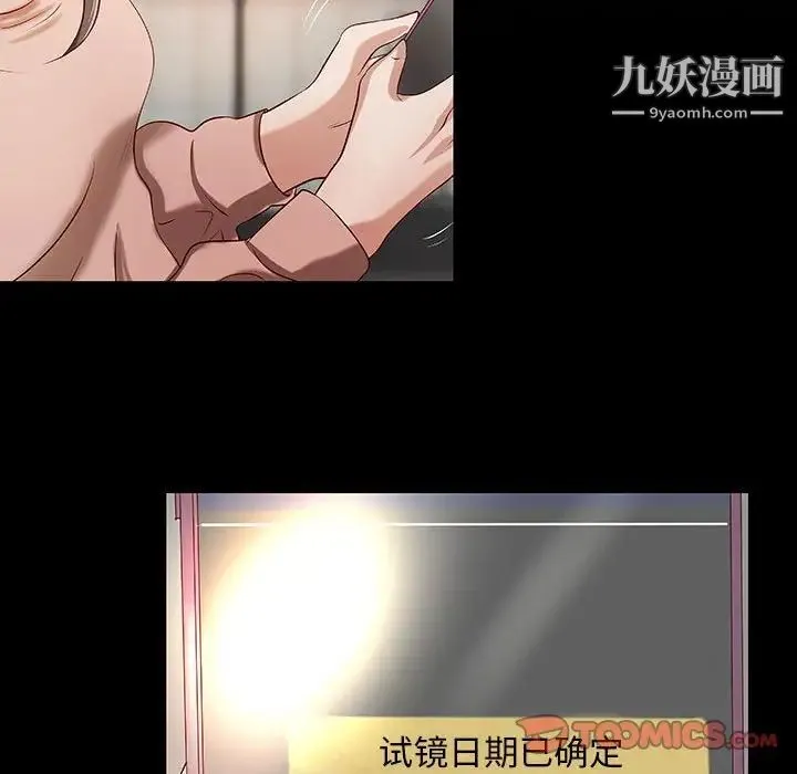 小说家的暧昧 第33话 第58页