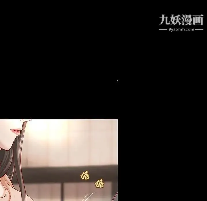 小说家的暧昧 第33话 第57页