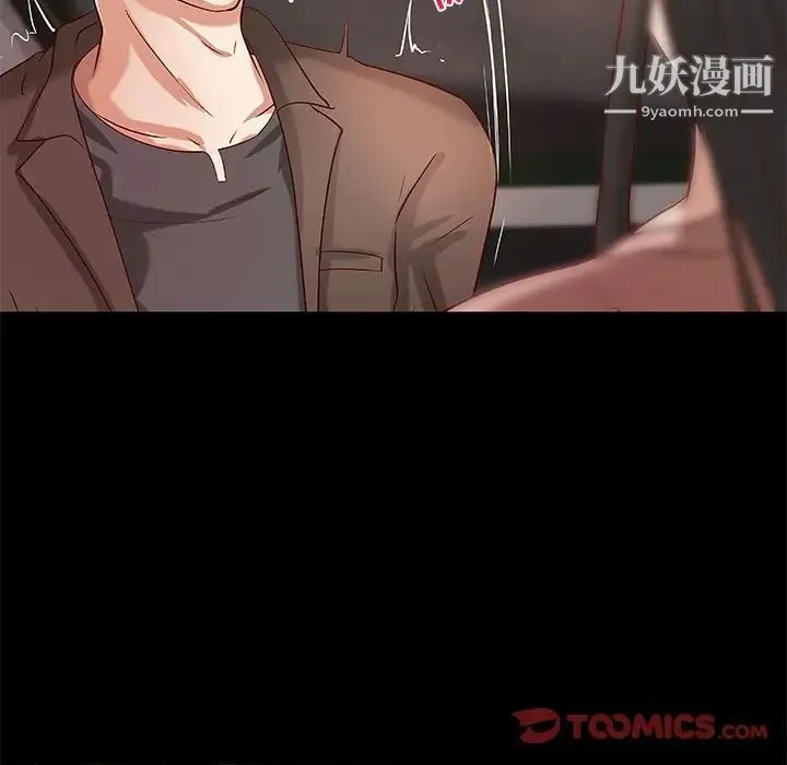 小说家的暧昧 第33话 第66页