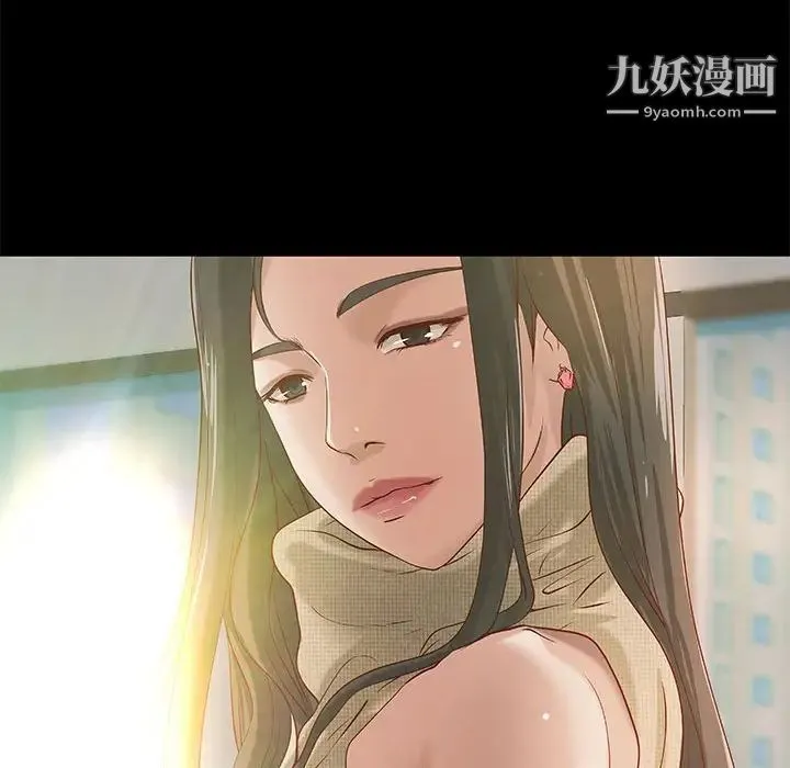 小说家的暧昧 第33话 第31页