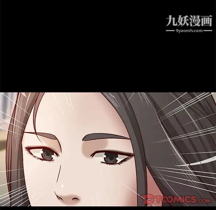 小说家的暧昧 第33话 第64页