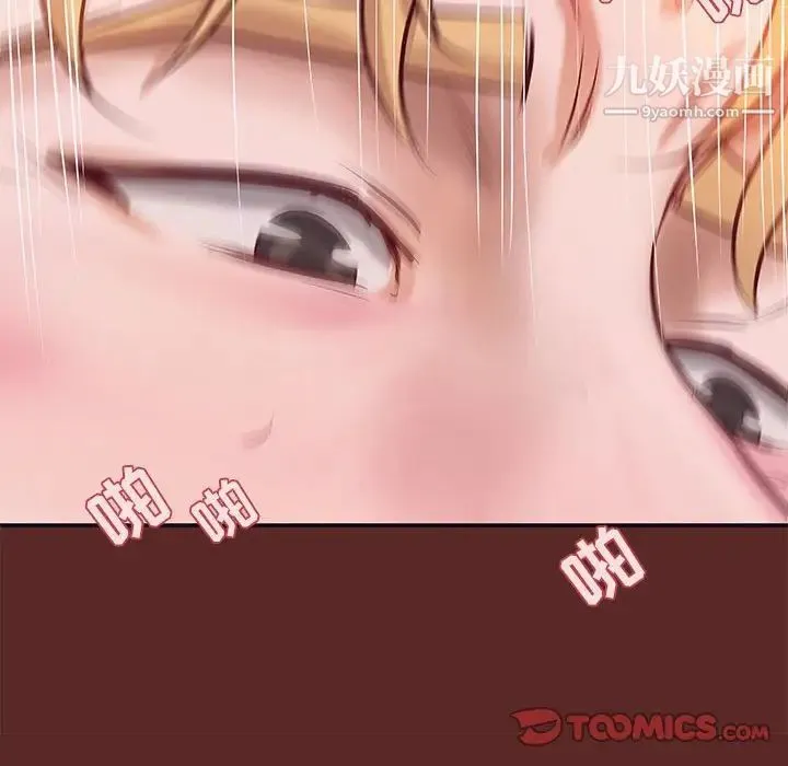小说家的暧昧 第33话 第10页