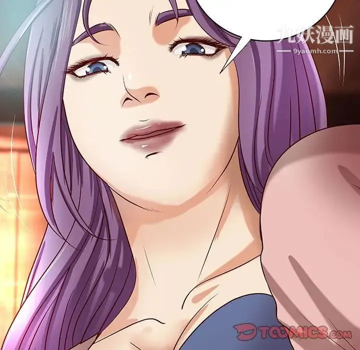 小说家的暧昧 第33话 第80页