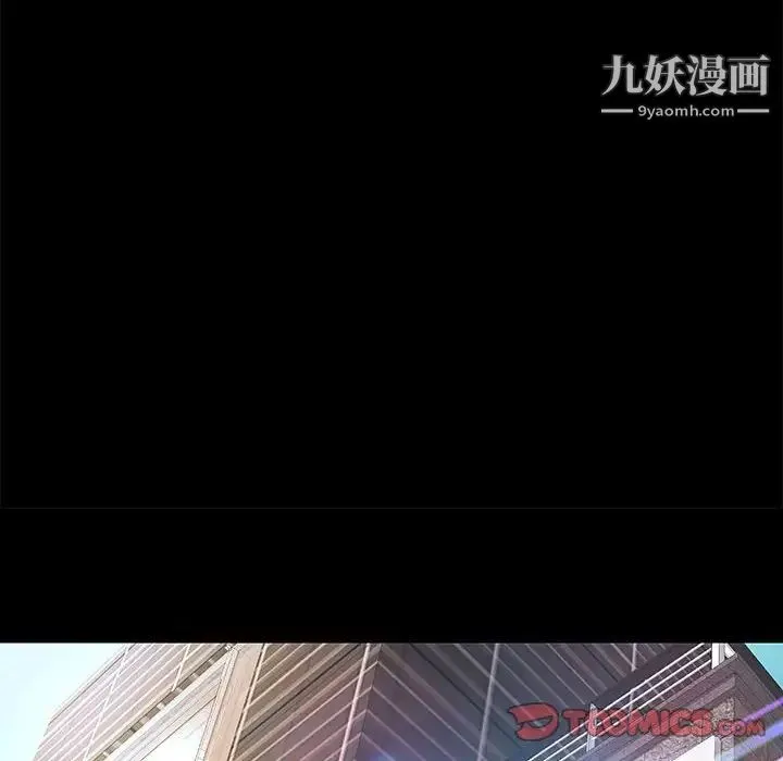 小说家的暧昧 第33话 第70页