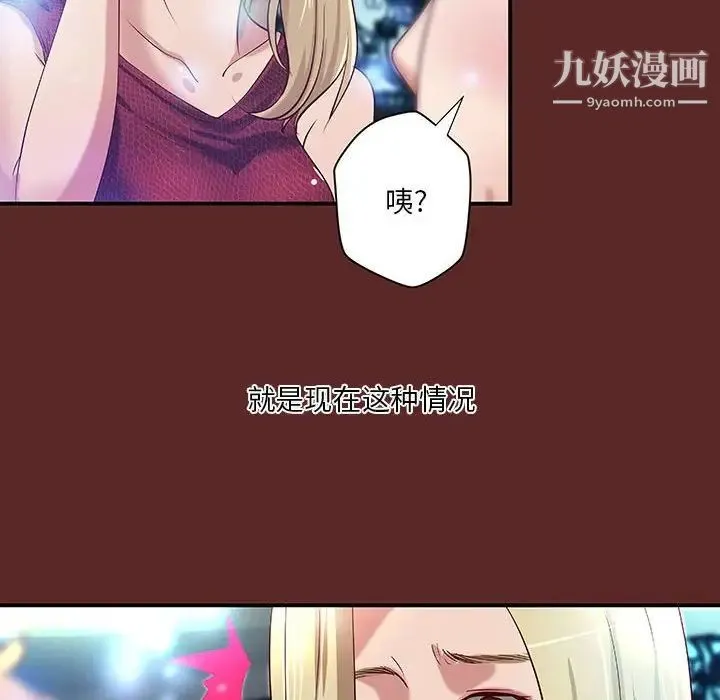 小说家的暧昧 第33话 第13页