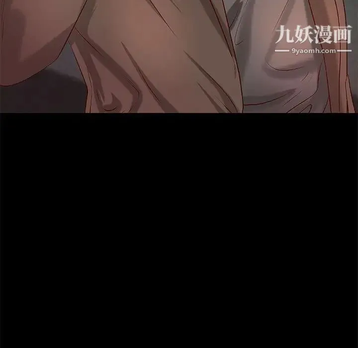小说家的暧昧 第33话 第71页
