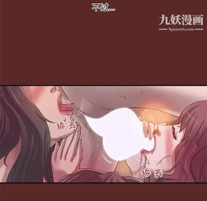 小说家的暧昧 第33话 第7页
